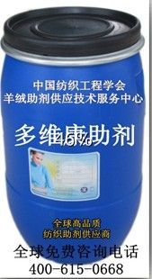 羊絨洗縮劑KJF36A 高效養(yǎng)護(hù)，專業(yè)制造——聚焦世界工廠網(wǎng)產(chǎn)品信息庫