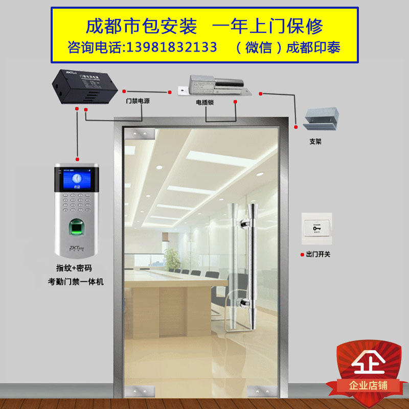 中控熵基科技OF260指紋密碼考勤門(mén)禁系統(tǒng) 成都地區(qū)一站式安裝服務(wù)與門(mén)禁考勤解決方案