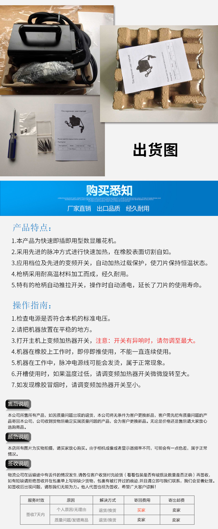 輪胎雕花機與橡膠開槽設備 刀片選型與應用指南